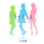 LovePlus smartphonespel kommer i augusti