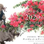 Violet Evergarden film får världspremiär 2020