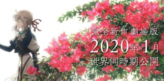 Violet Evergarden film får världspremiär 2020