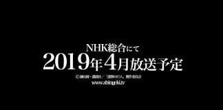 Attack on Titan säsong 3 återvänder i April