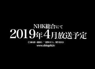 Attack on Titan säsong 3 återvänder i April