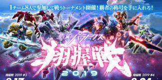 Efter dödshoten: Square Enix ställer in spelturneringar Reklambilden för den inställda turneringen. En samling robotar slåss bland molnen. I förgrunden är text på japanska och datumet 8.17, då turneringen skulle ha börjat.