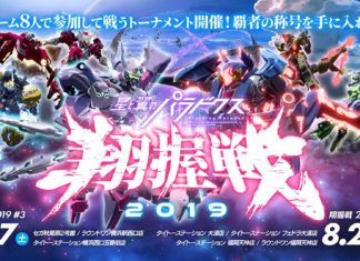 Efter dödshoten: Square Enix ställer in spelturneringar Reklambilden för den inställda turneringen. En samling robotar slåss bland molnen. I förgrunden är text på japanska och datumet 8.17, då turneringen skulle ha börjat.