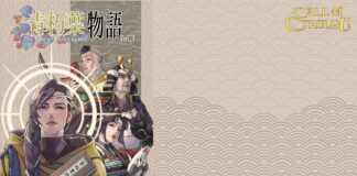 Call of Cthulhu The Sutra of Pale Leaves: Twin Suns Rising