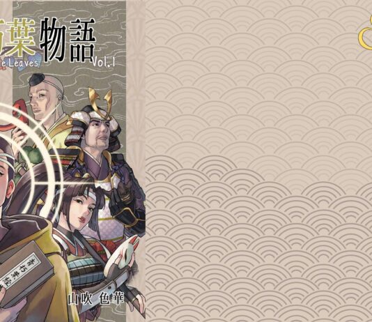 Call of Cthulhu The Sutra of Pale Leaves: Twin Suns Rising